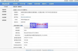 ekecms網(wǎng)站管理系統(tǒng) 電腦端 手機端