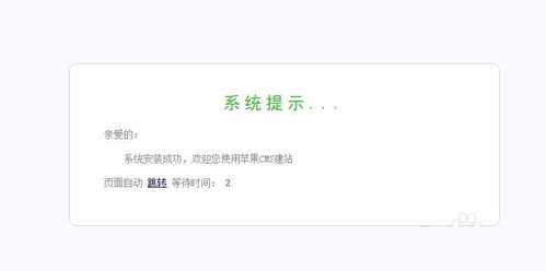 虛擬服務器建網站蘋果cms,蘋果cms系統(tǒng)建站安裝步驟