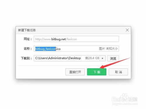 dedecms怎么更改網站的ico圖標