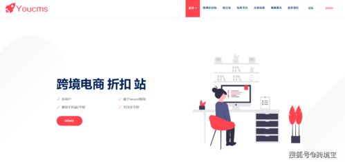 選擇平臺(tái)還是跨境獨(dú)立建站 推薦一個(gè)干貨