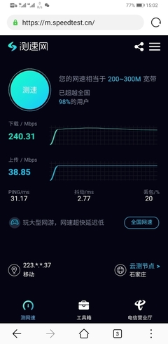 唉 移動(dòng)的假5G覆蓋