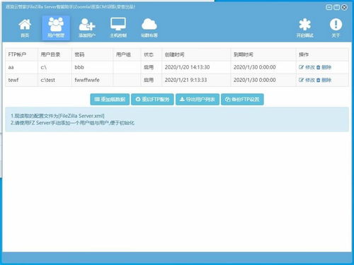 逐浪cms云管家2.0發(fā)布 站群 主機(jī) ftp rdp云監(jiān)測(cè)全搞定