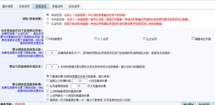 欄目權限設置 kesion 領先在線教育系統(tǒng) 知識付費系統(tǒng) 免費在線網(wǎng)校系統(tǒng)平臺 在線課堂系統(tǒng) 在線商城系統(tǒng) 在線考試系統(tǒng)及建站cms提供服務商 我們專注在線教育產品研發(fā)
