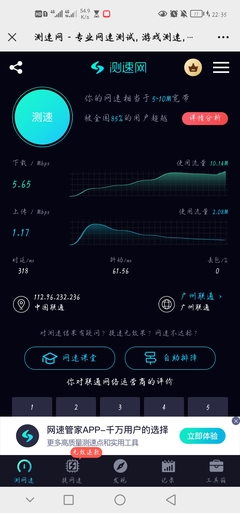 我手機用流量上網(wǎng),尤其是在寢室,用聯(lián)通,上網(wǎng)的網(wǎng)速特慢,室友