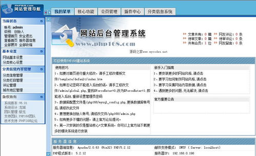 探究免費的cms整站程序軟件的人氣排名